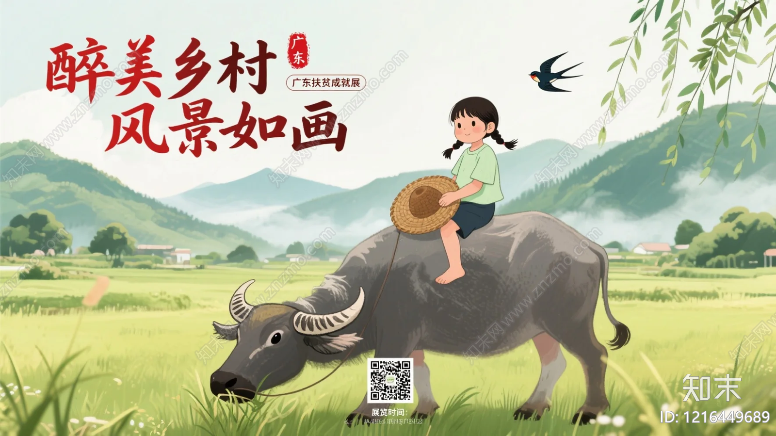 海报贴图下载【ID:1216449689】