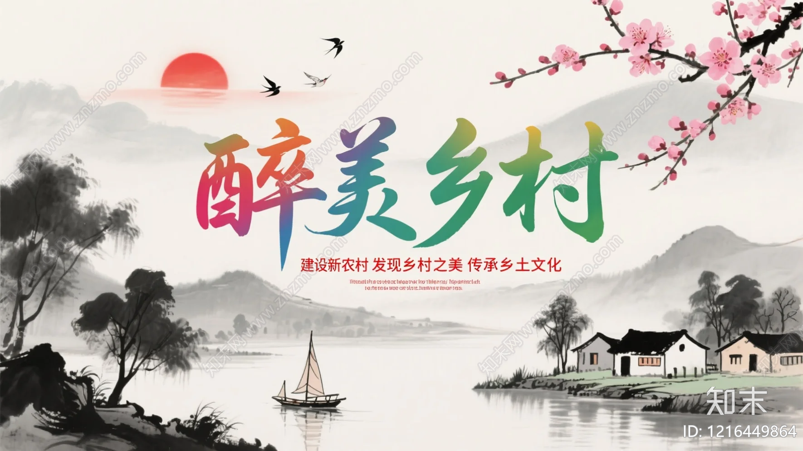 山水贴图下载【ID:1216449864】