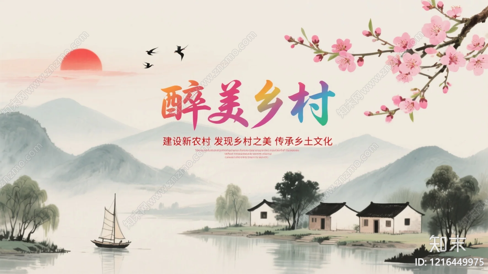 海报贴图下载【ID:1216449975】