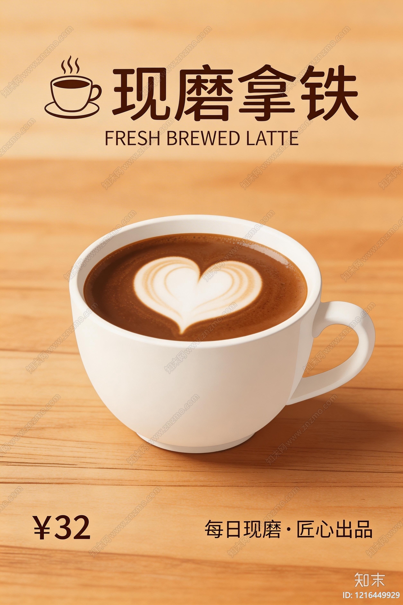 餐饮广告贴图下载【ID:1216449929】