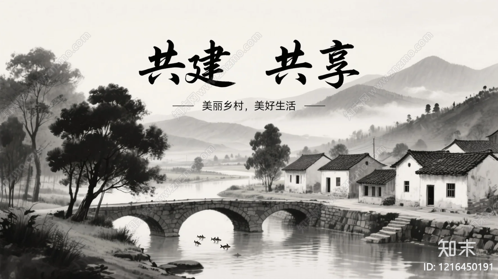 山水贴图下载【ID:1216450191】