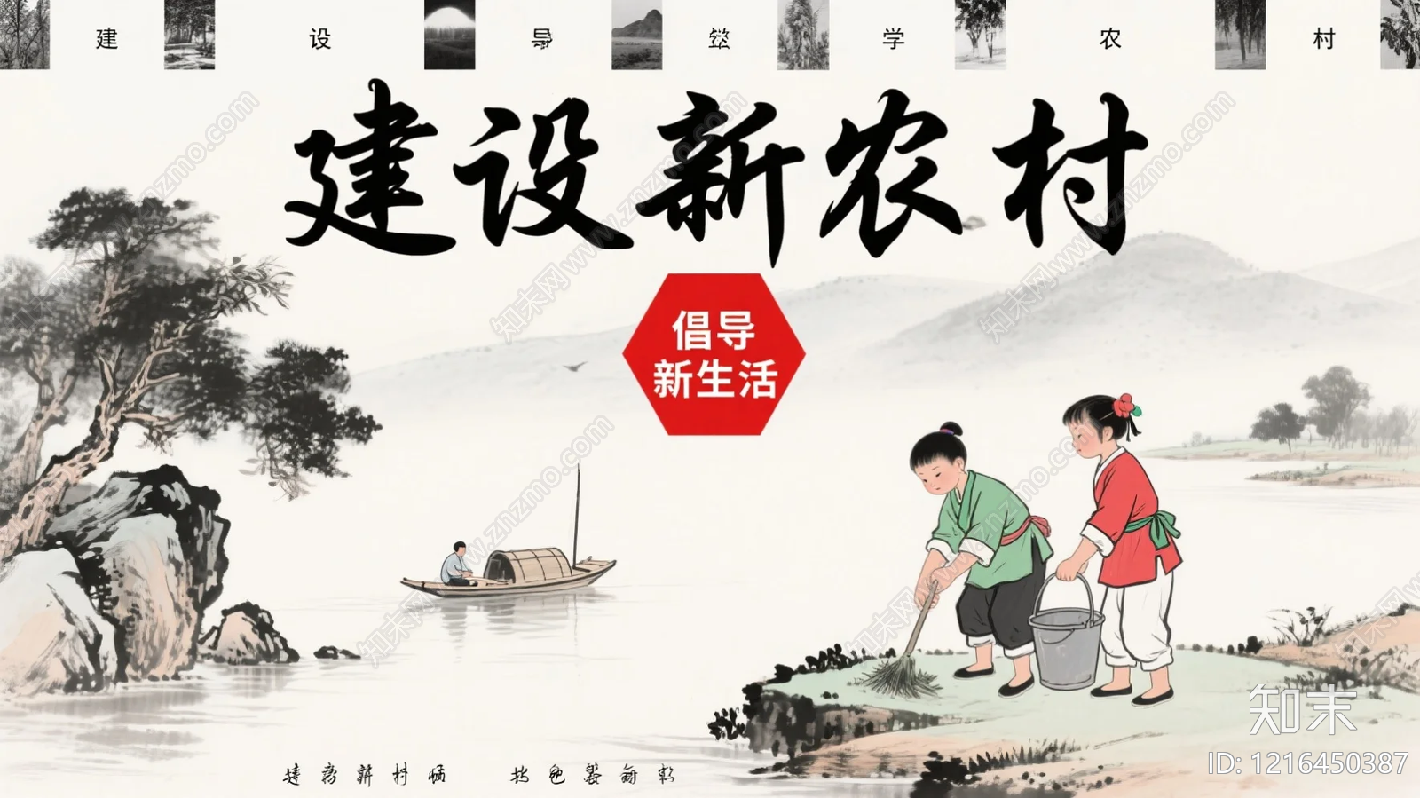 海报贴图下载【ID:1216450387】