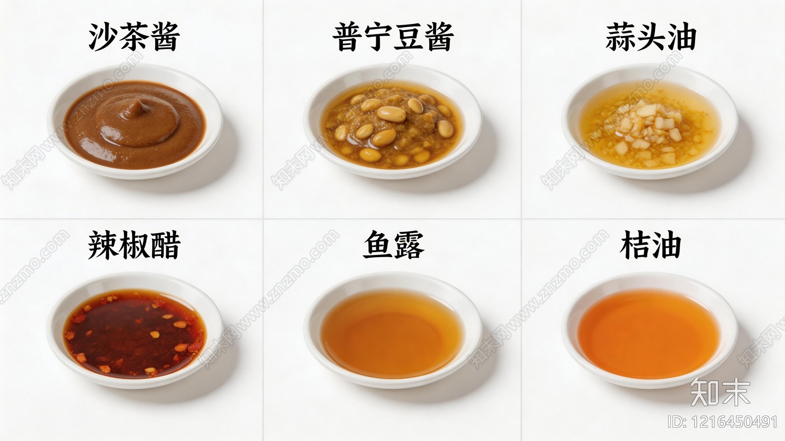 餐饮广告贴图下载【ID:1216450491】