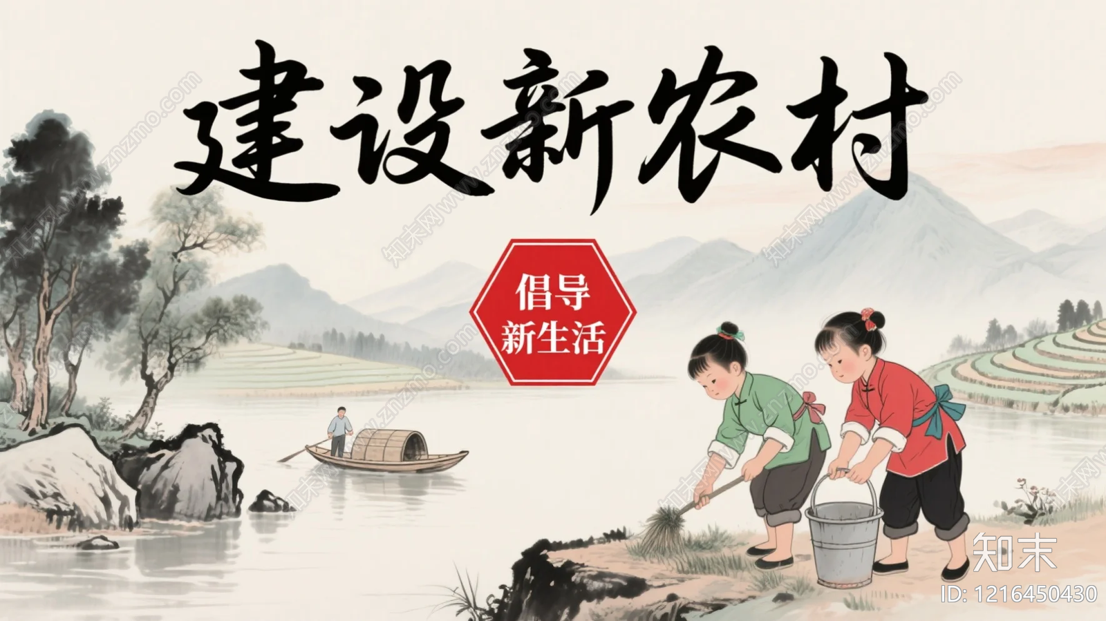 山水贴图下载【ID:1216450430】