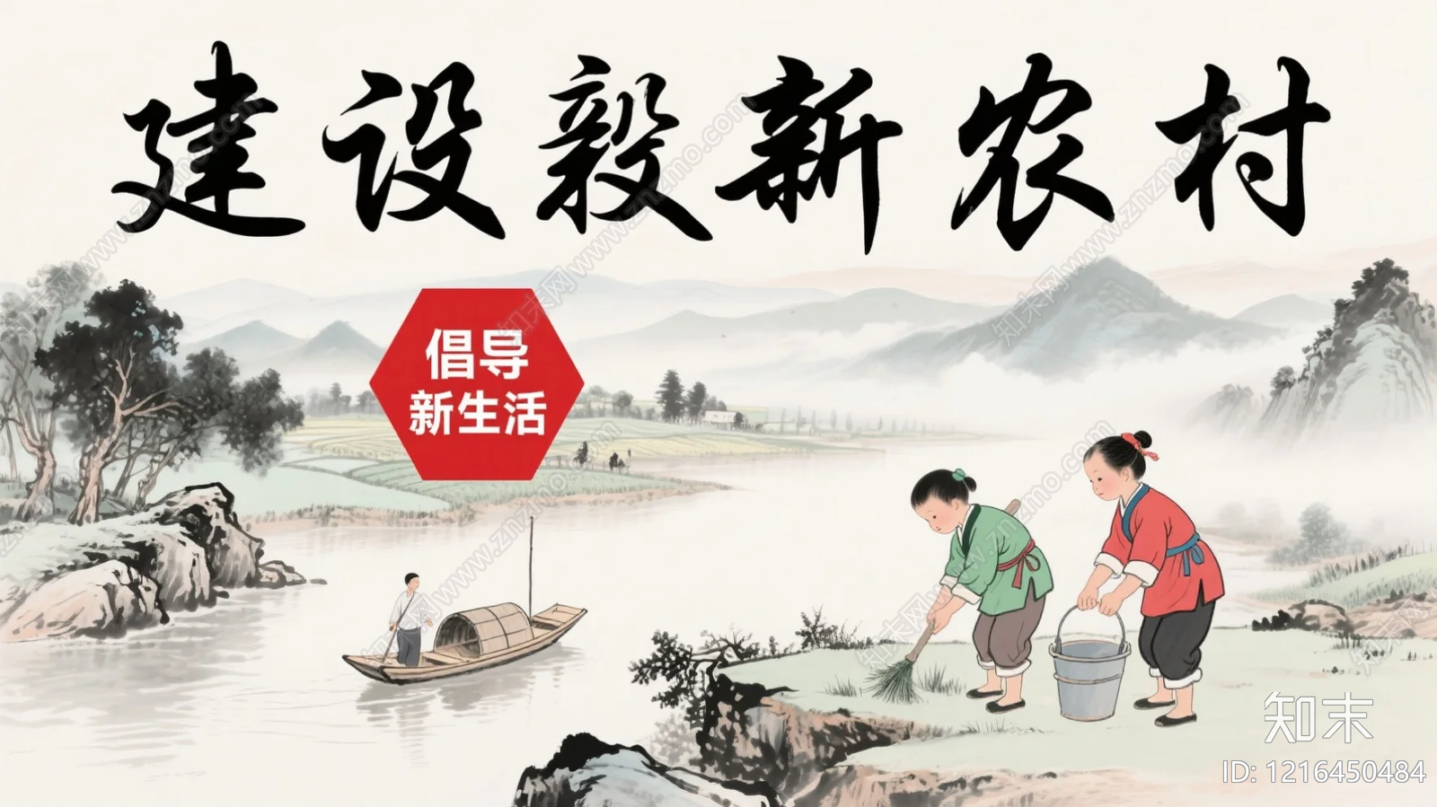 海报贴图下载【ID:1216450484】