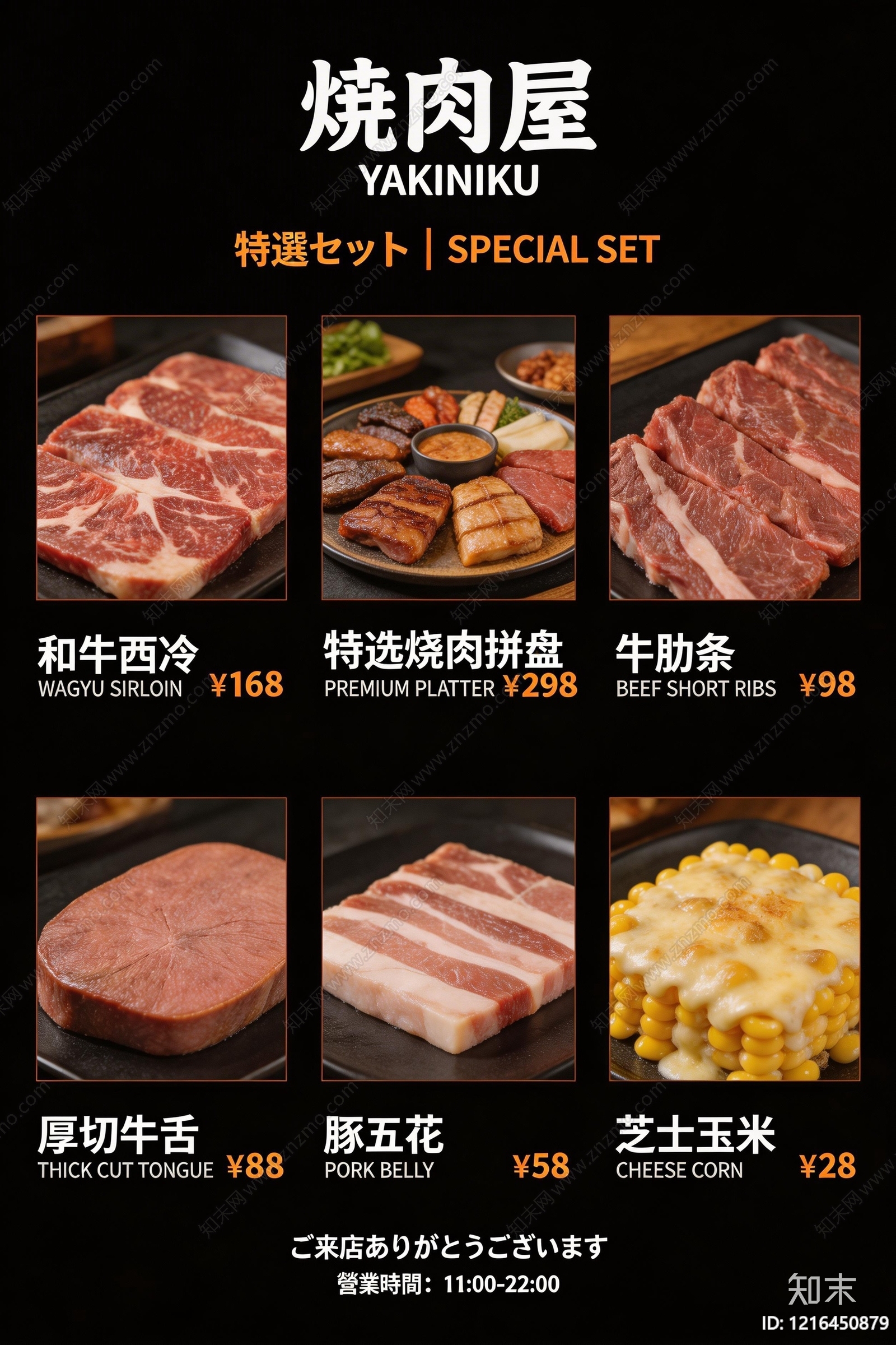 菜单贴图下载【ID:1216450879】