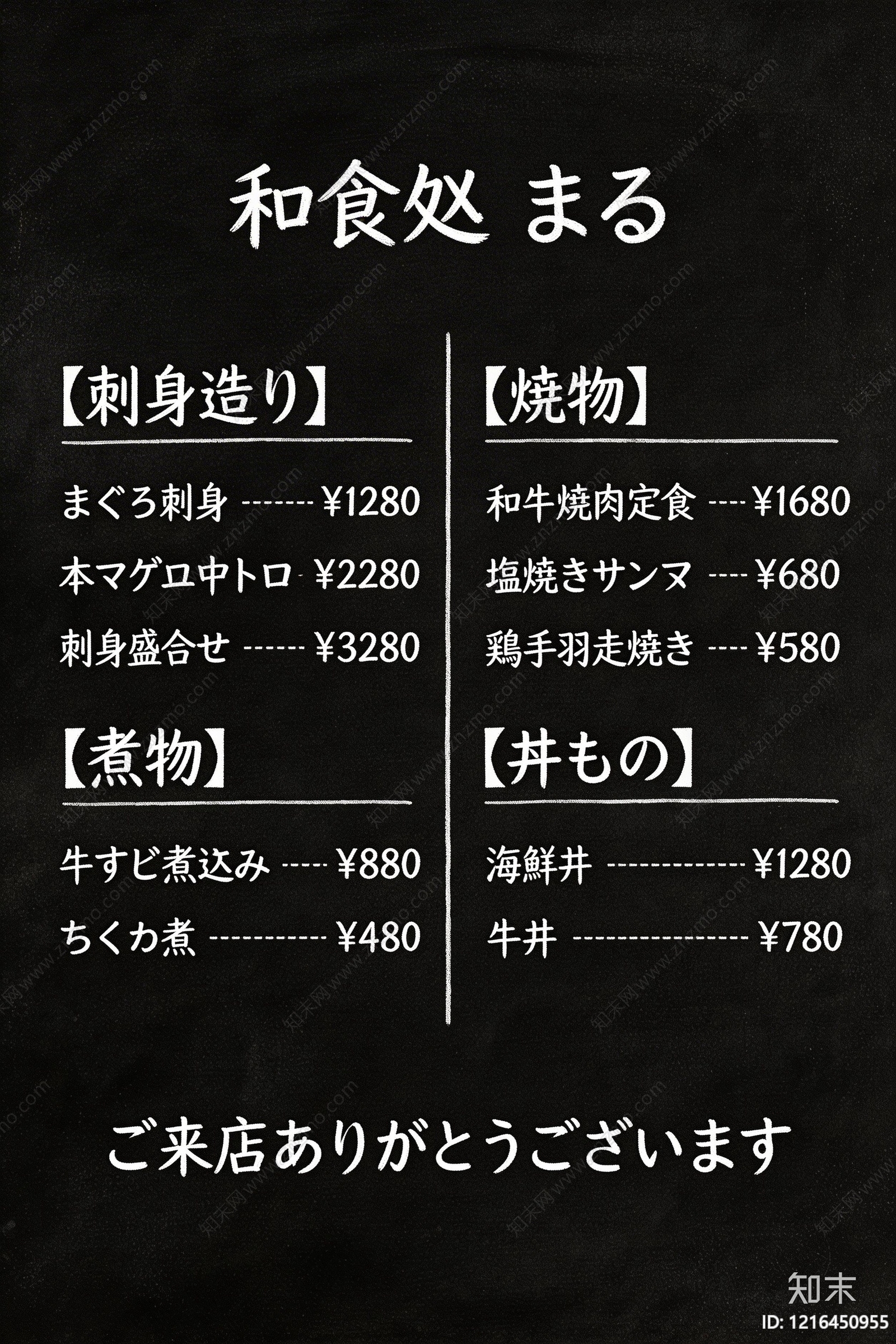 菜单贴图下载【ID:1216450955】