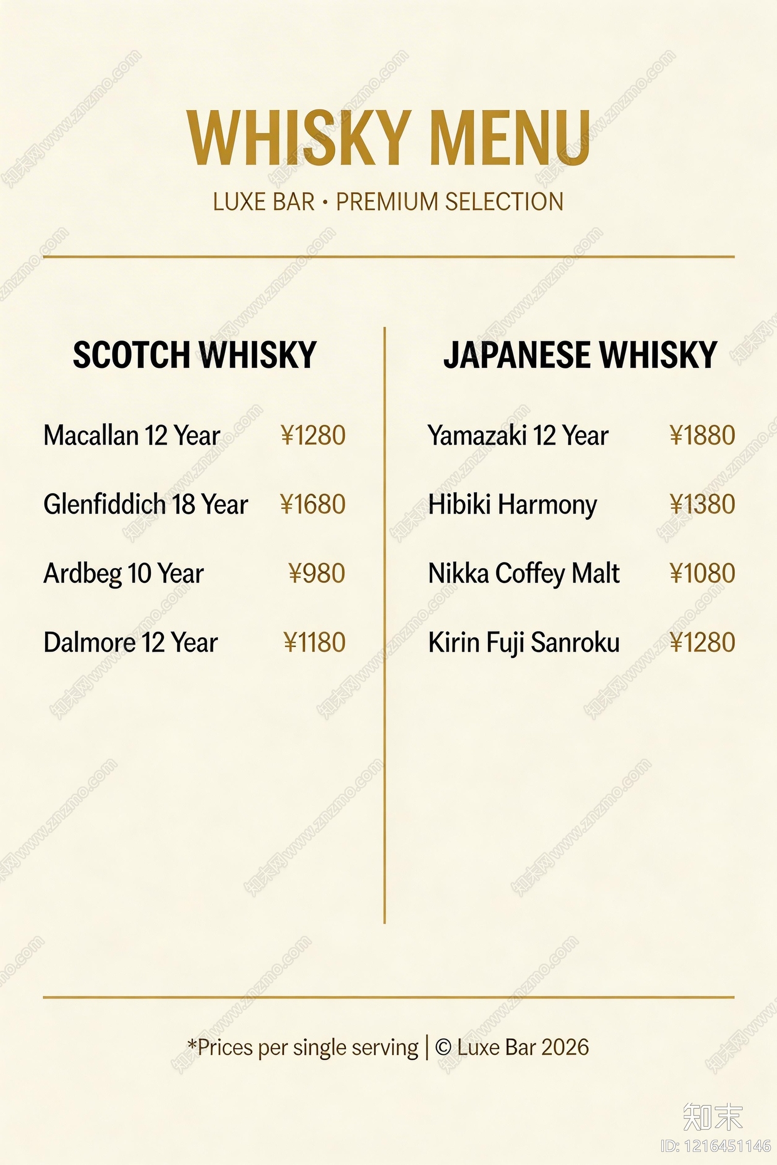 菜单贴图下载【ID:1216451146】