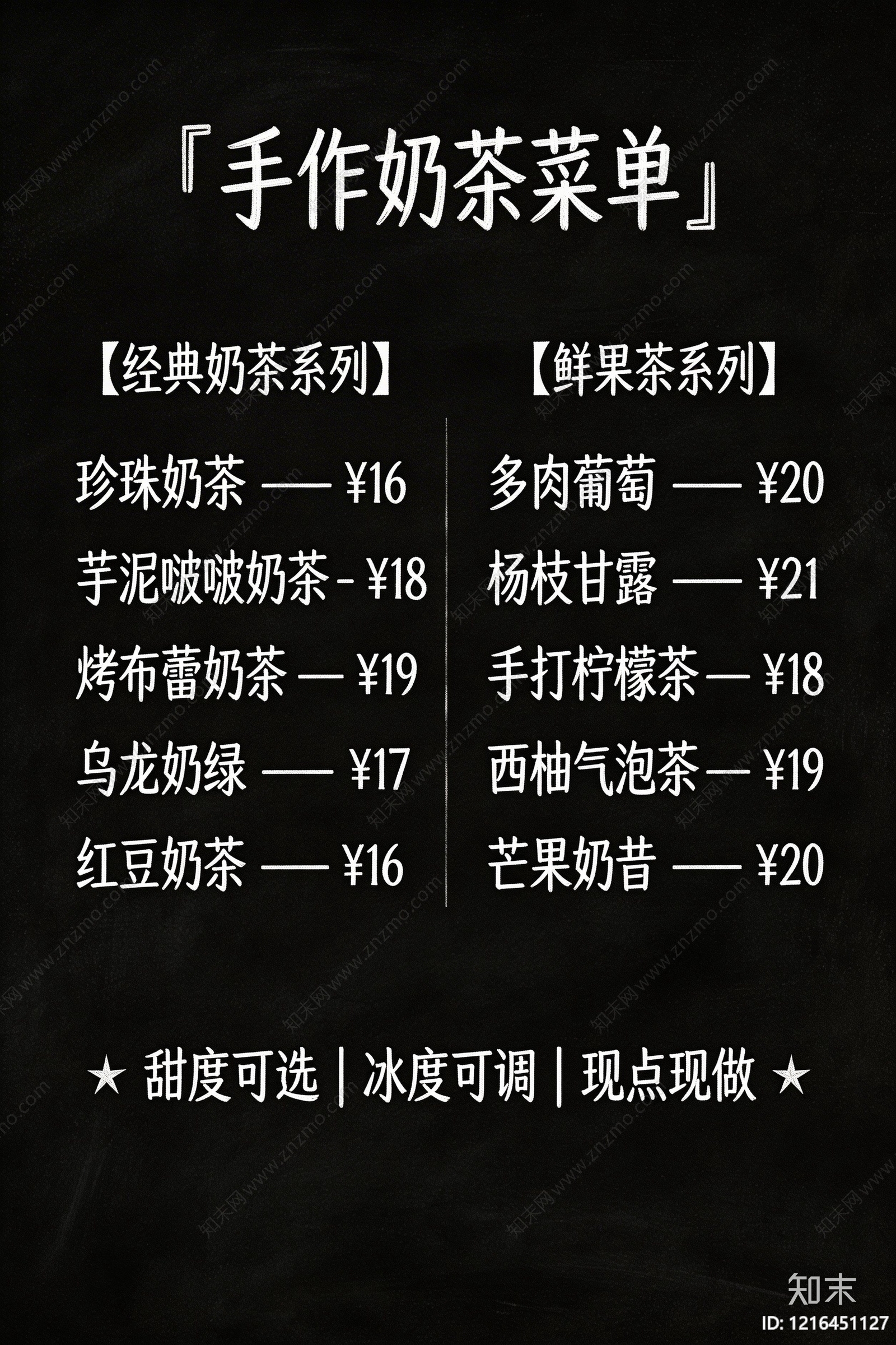 菜单贴图下载【ID:1216451127】