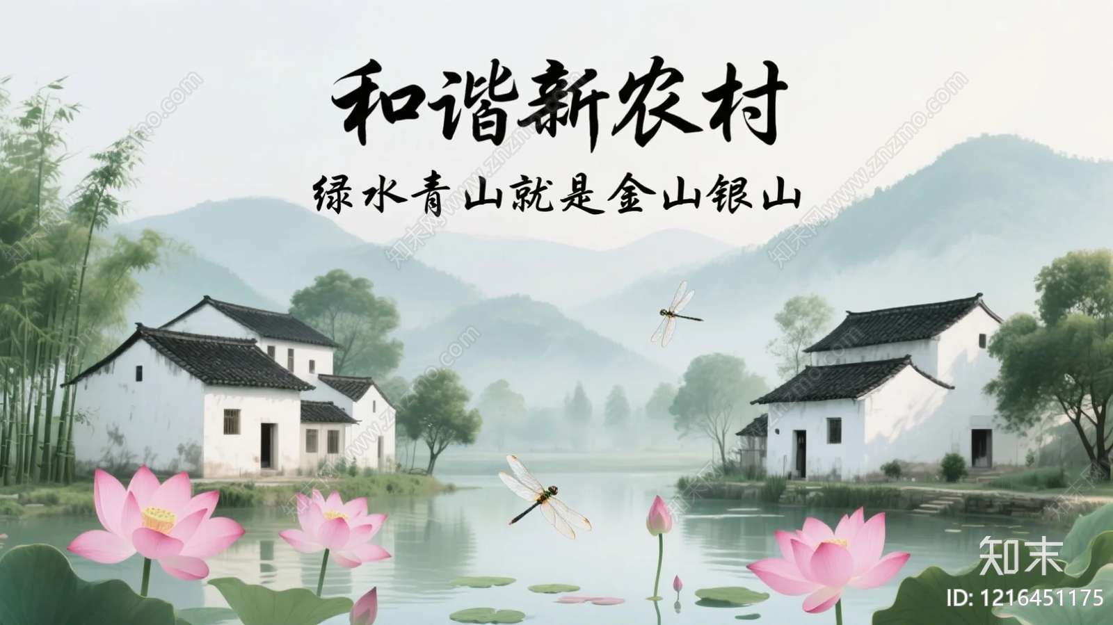 山水贴图下载【ID:1216451175】