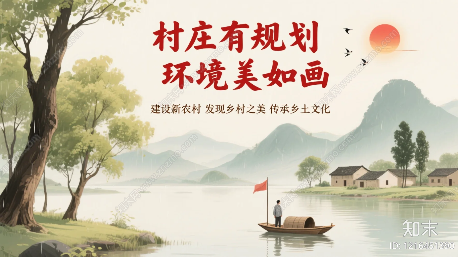 山水贴图下载【ID:1216451390】