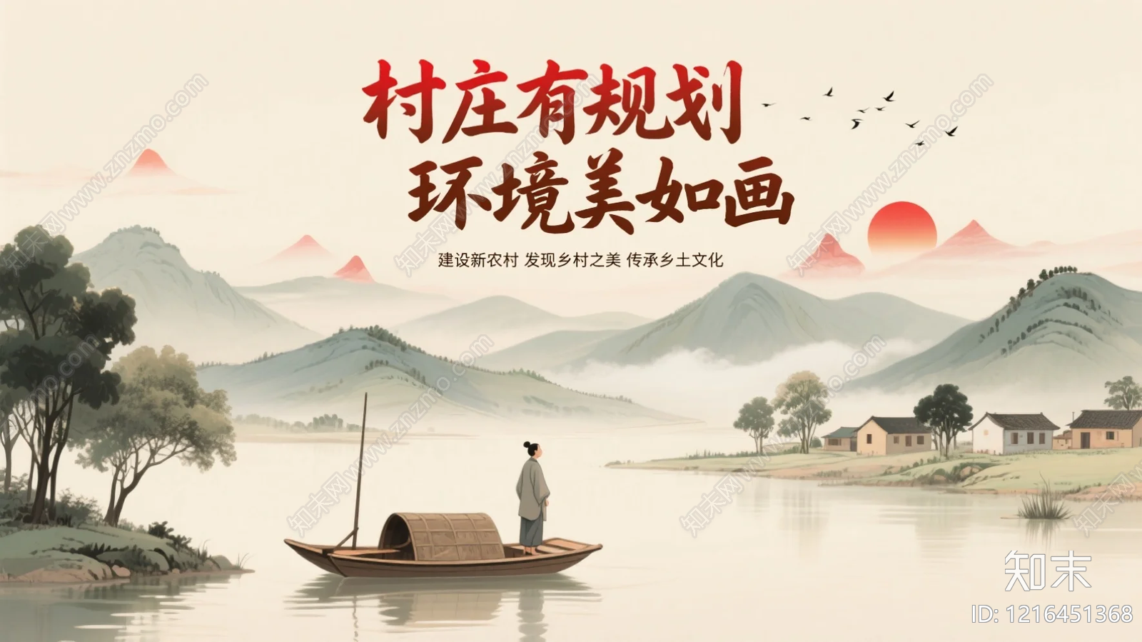 山水贴图下载【ID:1216451368】