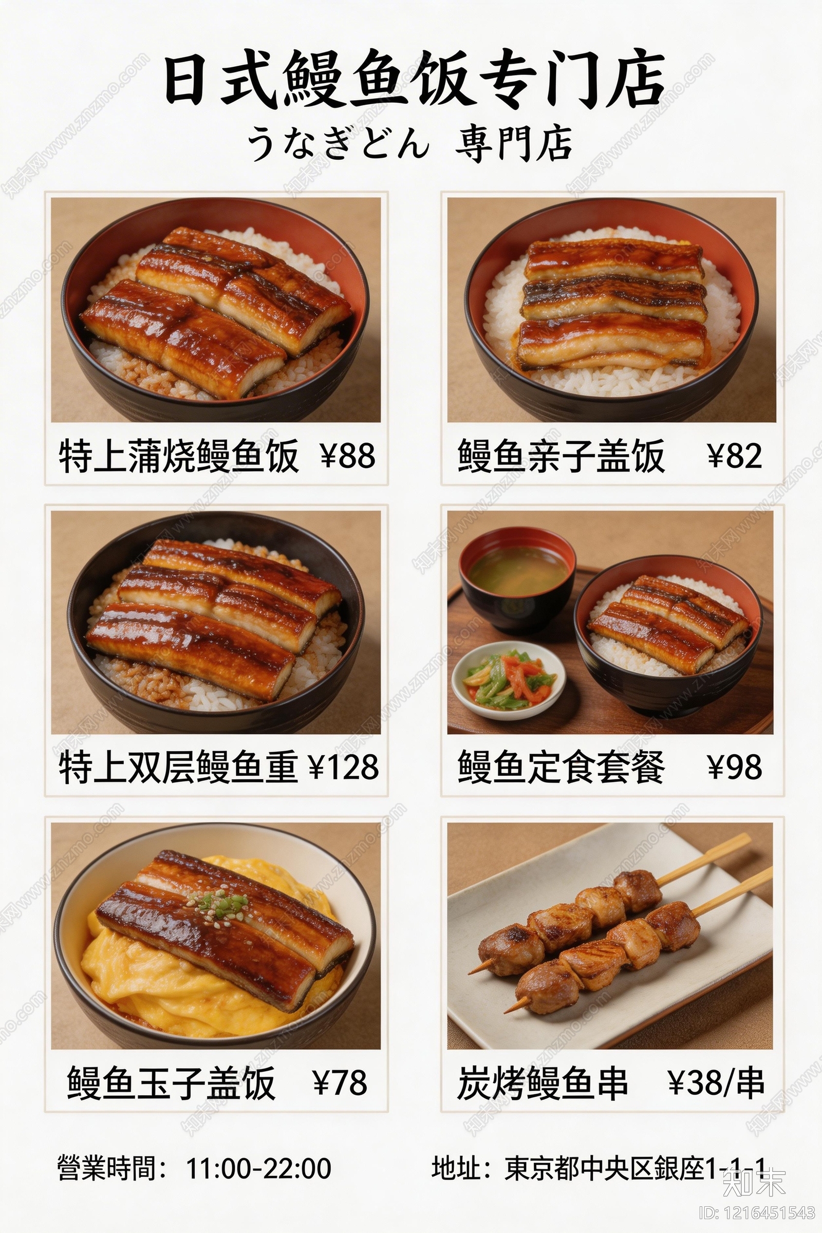 菜单贴图下载【ID:1216451543】