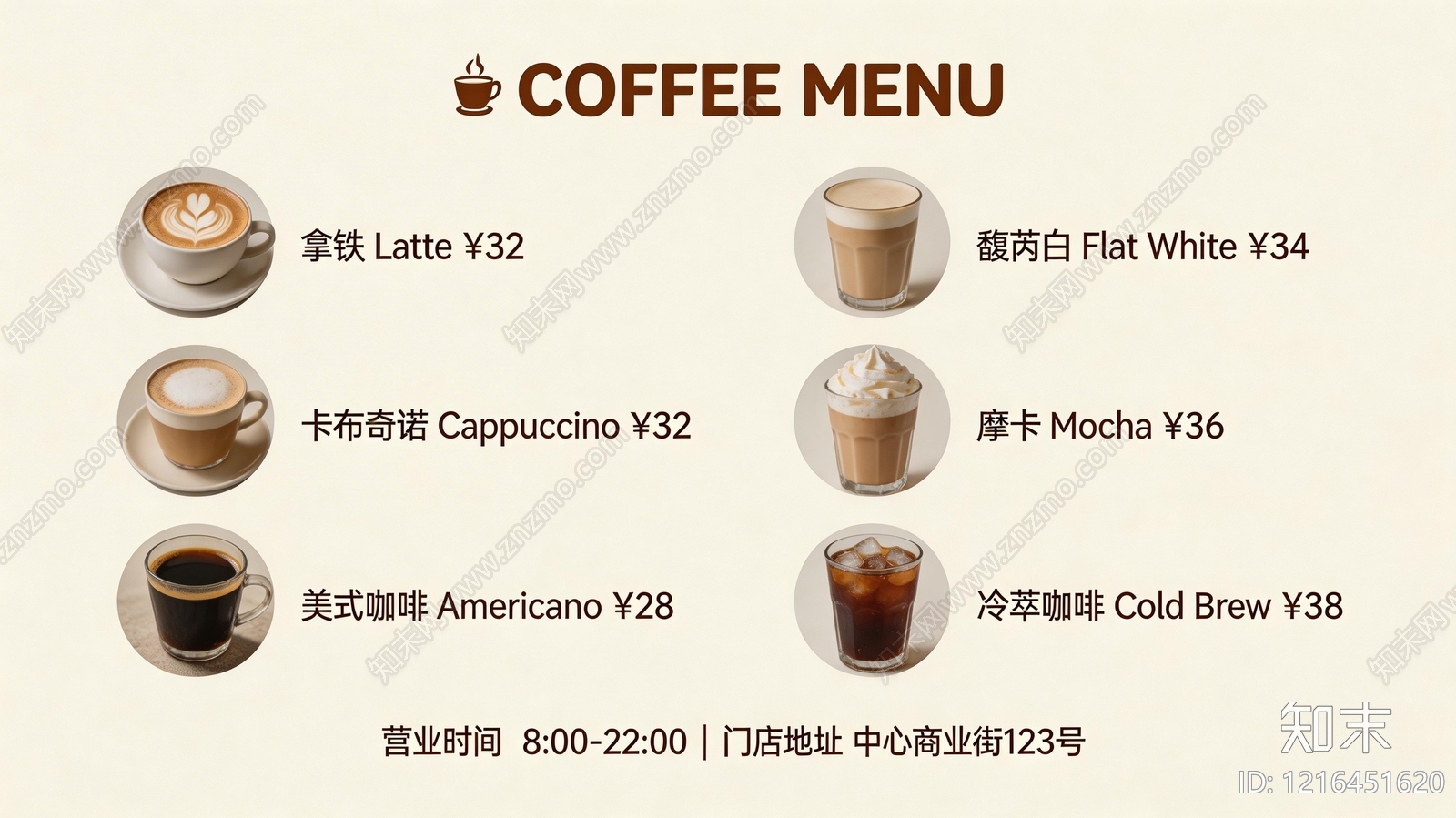 菜单贴图下载【ID:1216451620】