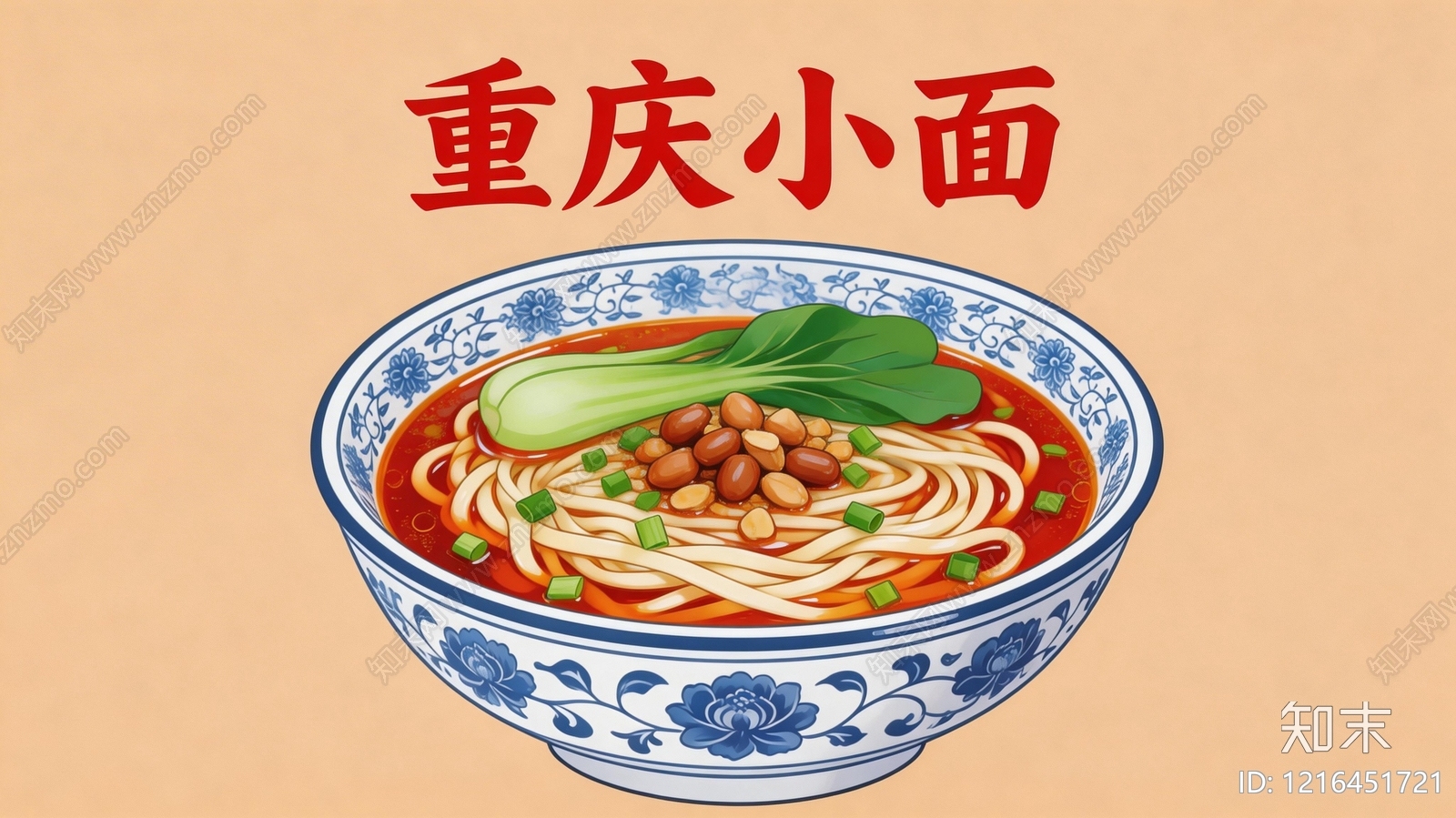 餐饮广告贴图下载【ID:1216451721】