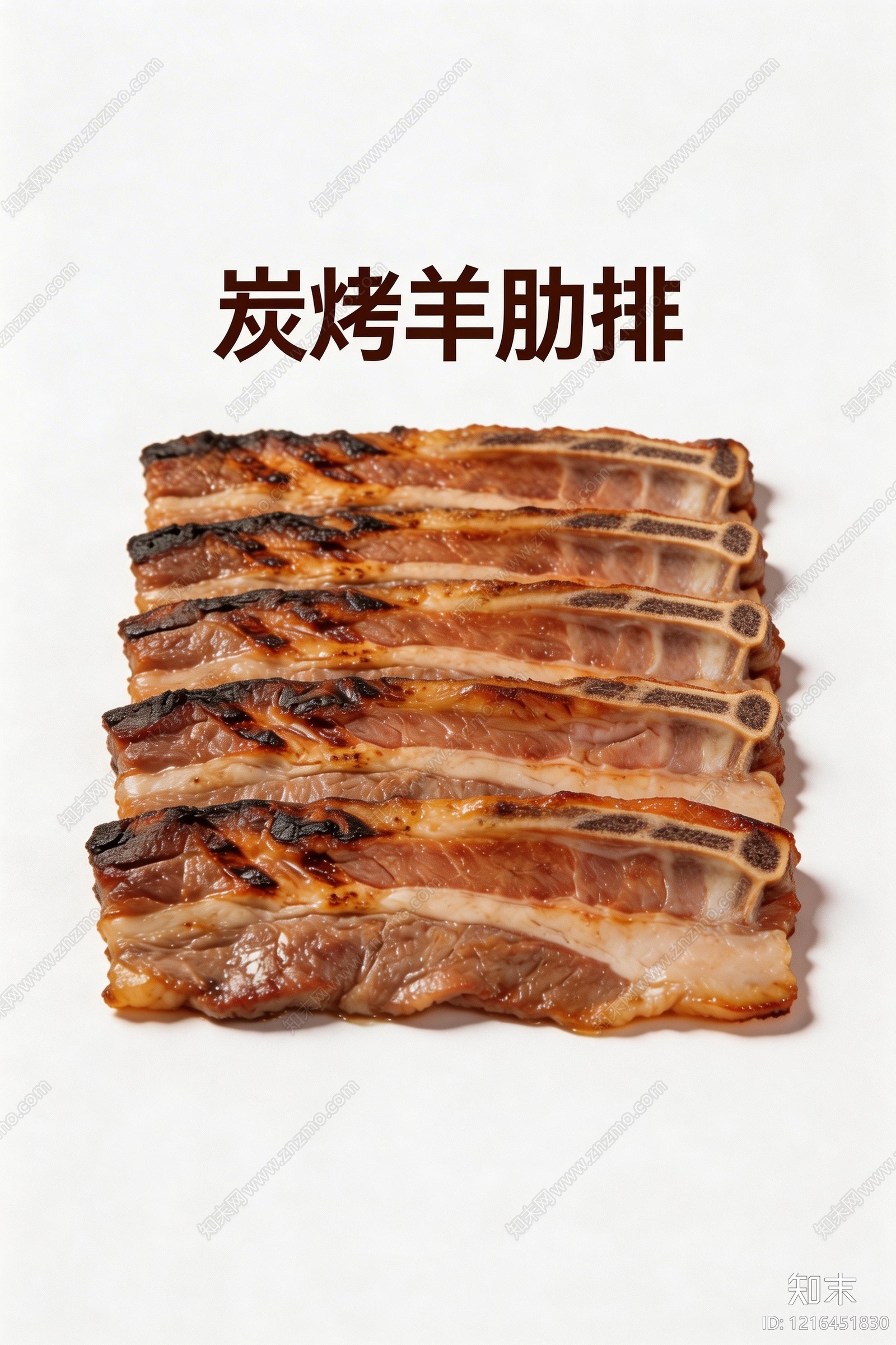 餐饮广告贴图下载【ID:1216451830】