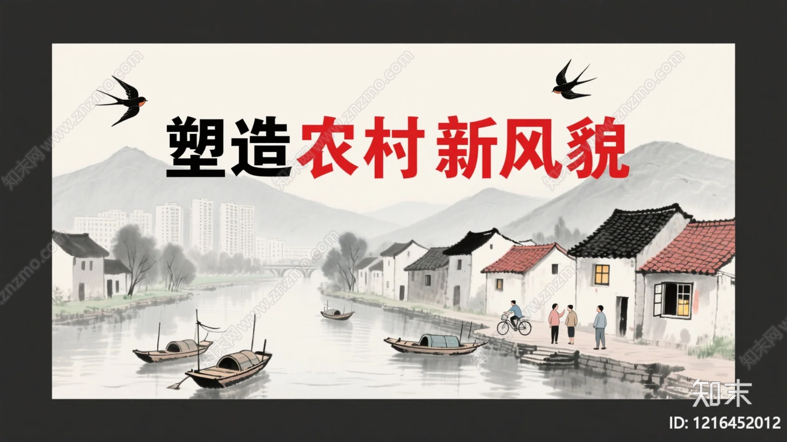 海报贴图下载【ID:1216452012】