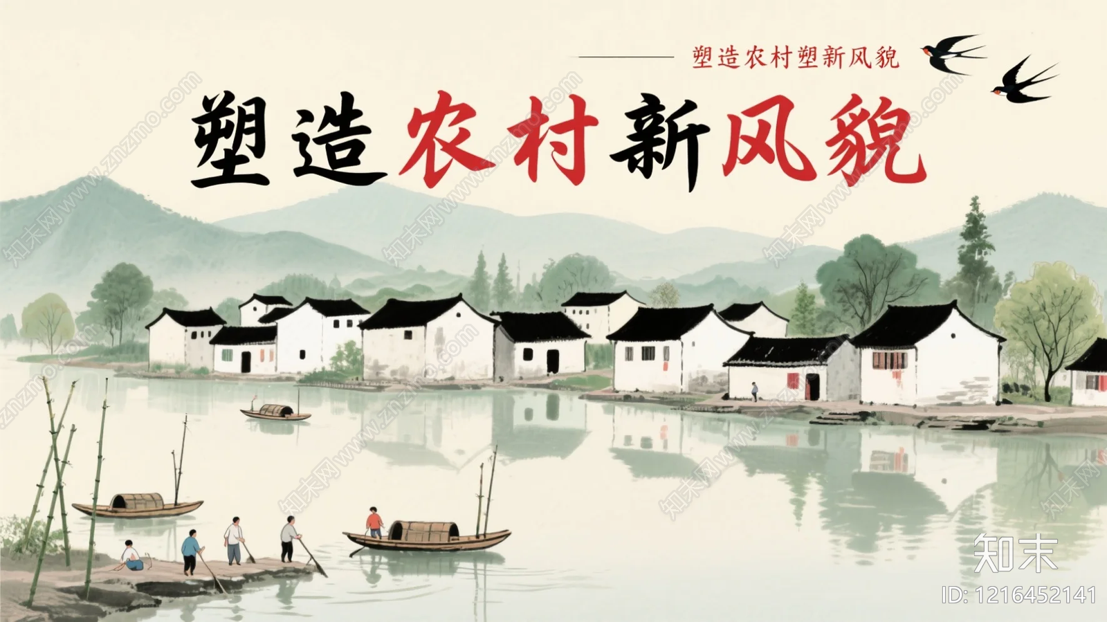 山水贴图下载【ID:1216452141】