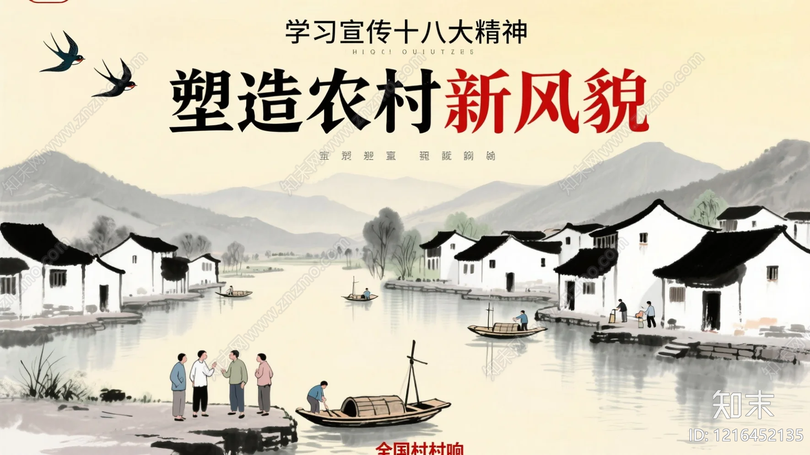 海报贴图下载【ID:1216452135】