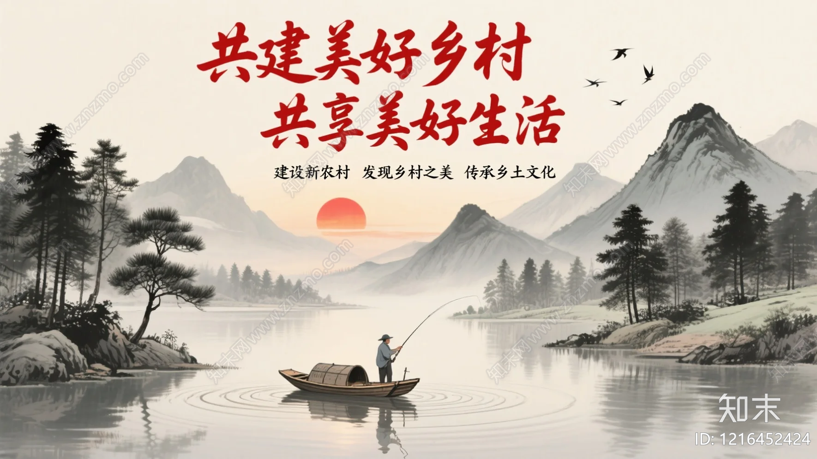 山水贴图下载【ID:1216452424】