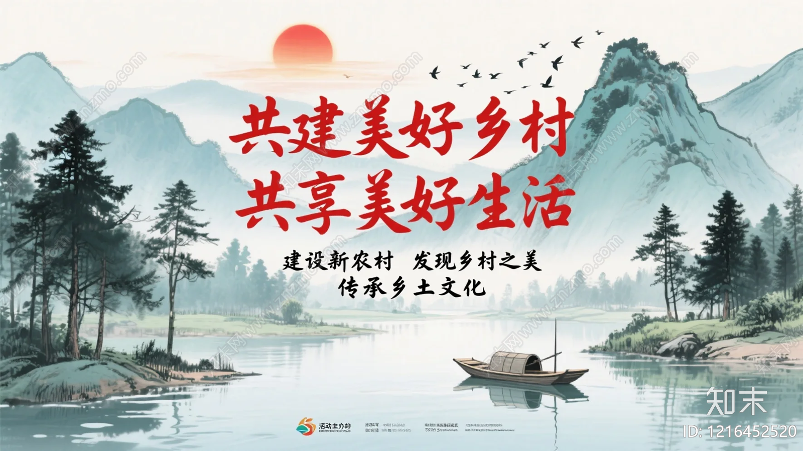 山水贴图下载【ID:1216452520】