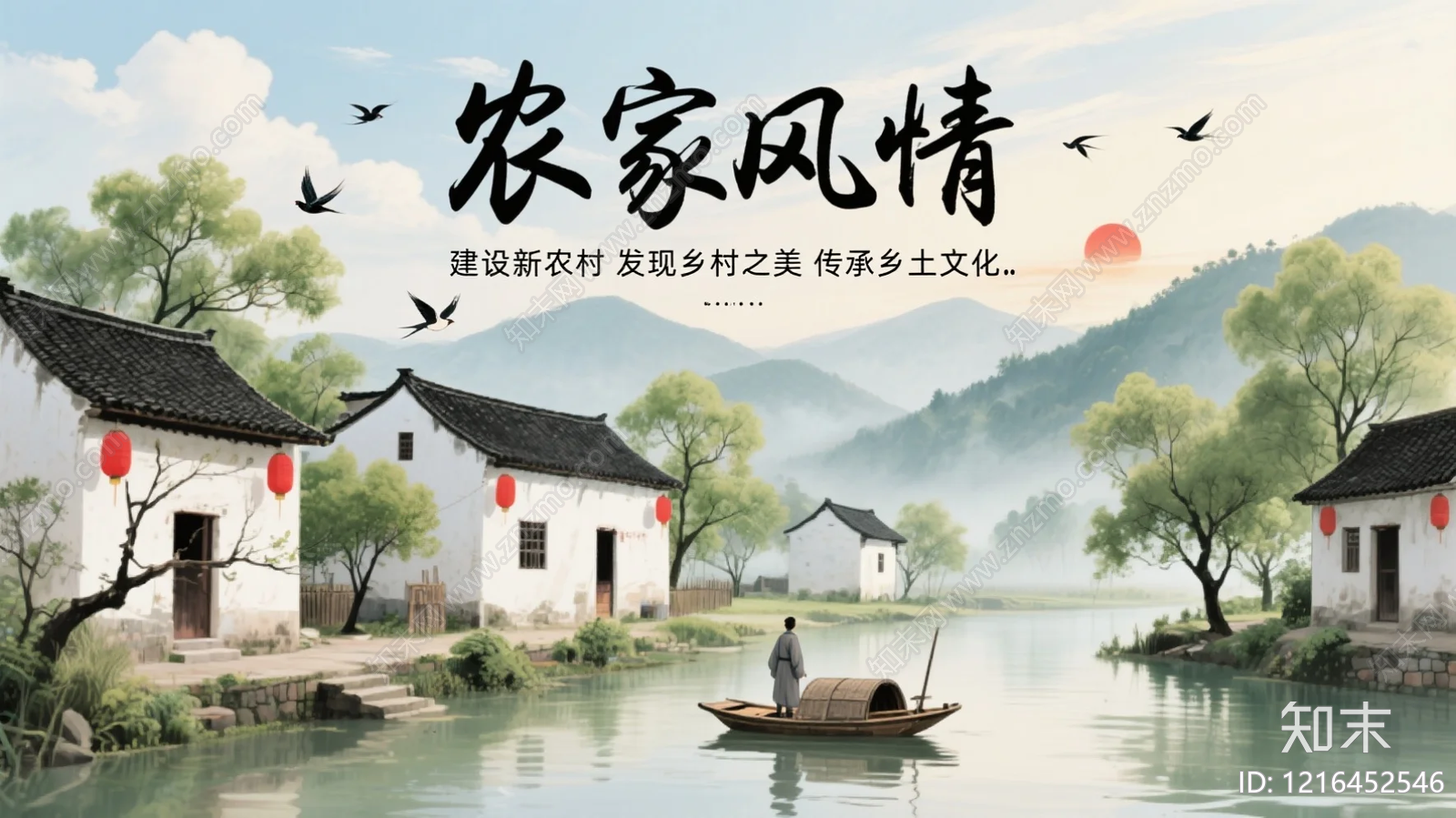 山水贴图下载【ID:1216452546】