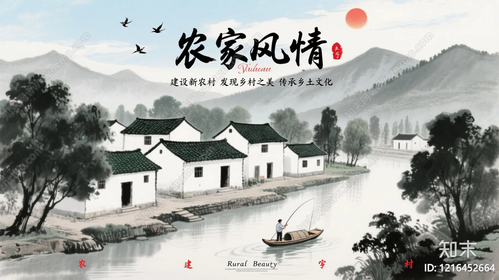 山水贴图下载【ID:1216452664】