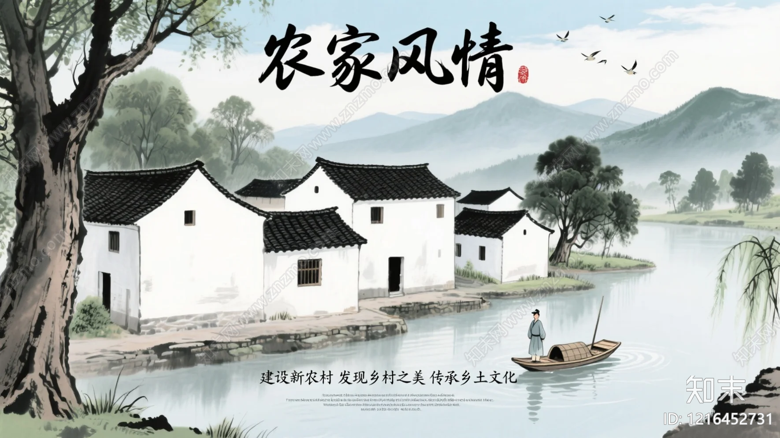 山水贴图下载【ID:1216452731】