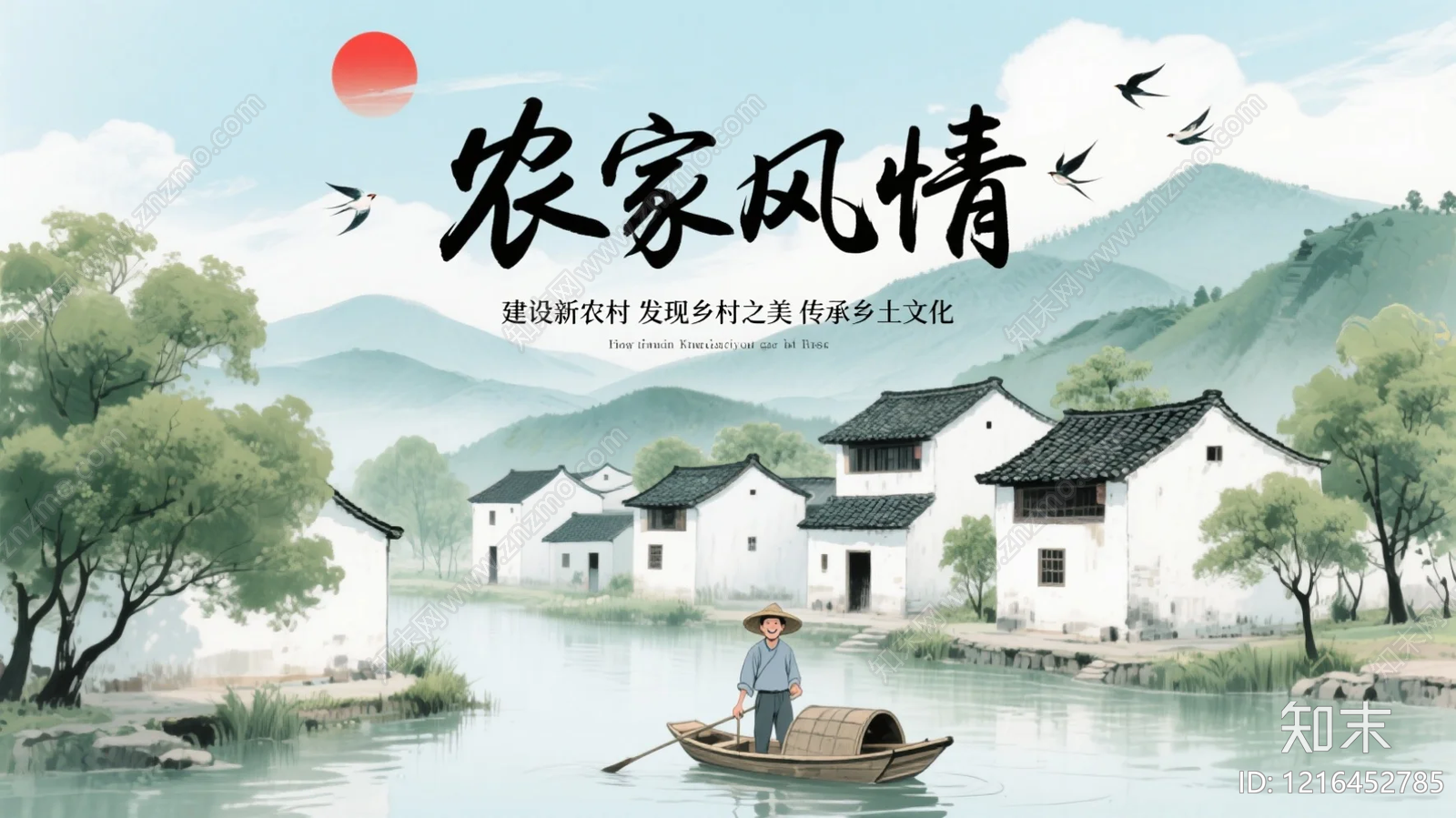 山水贴图下载【ID:1216452785】