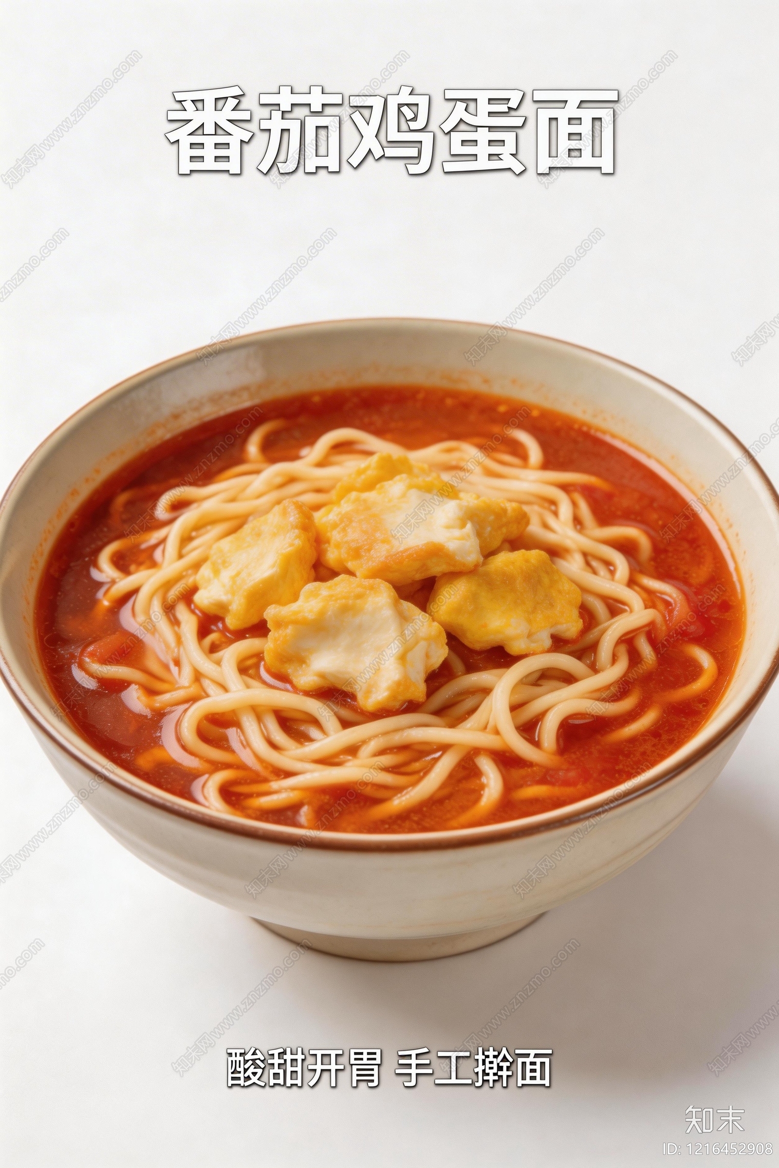 餐饮广告贴图下载【ID:1216452908】