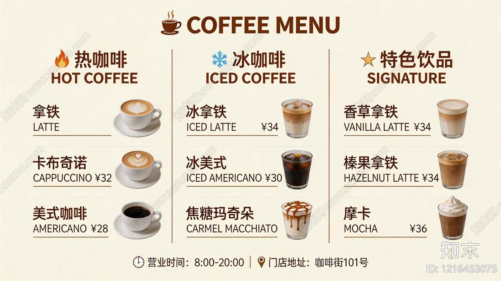 菜单贴图下载【ID:1216453075】