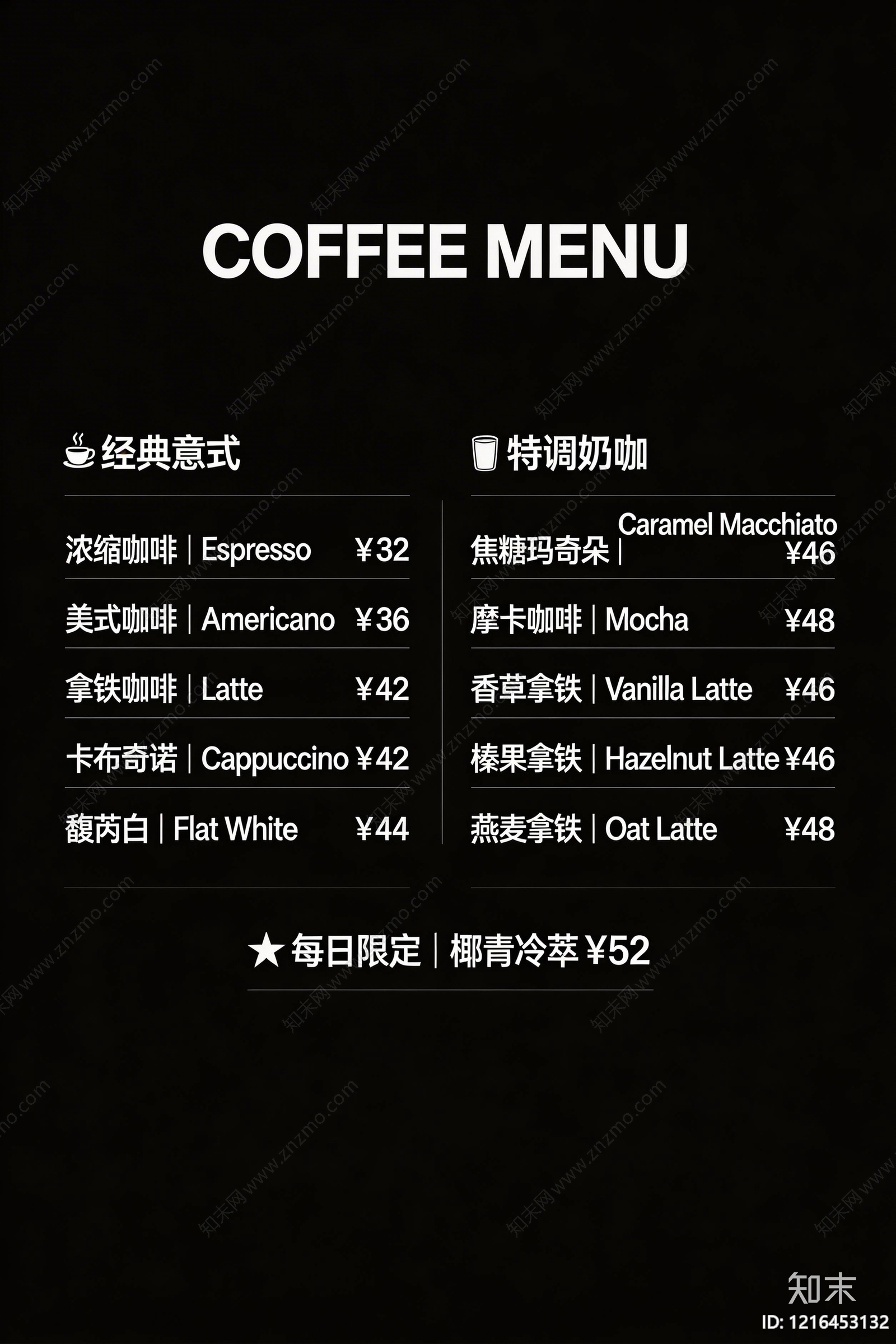 菜单贴图下载【ID:1216453132】