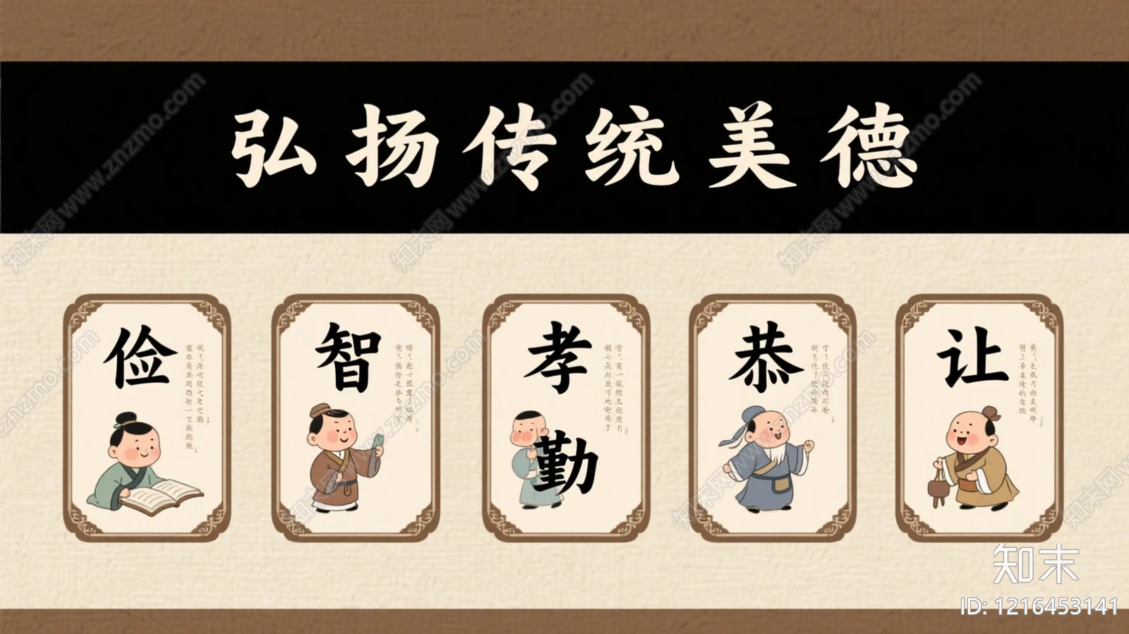 海报贴图下载【ID:1216453141】