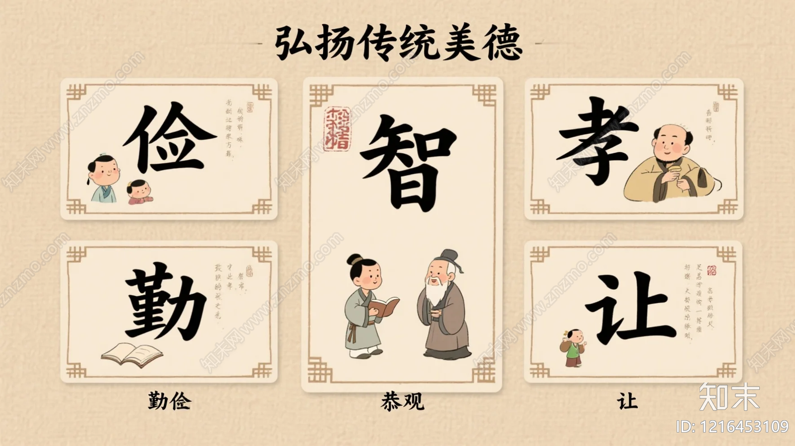 海报贴图下载【ID:1216453109】