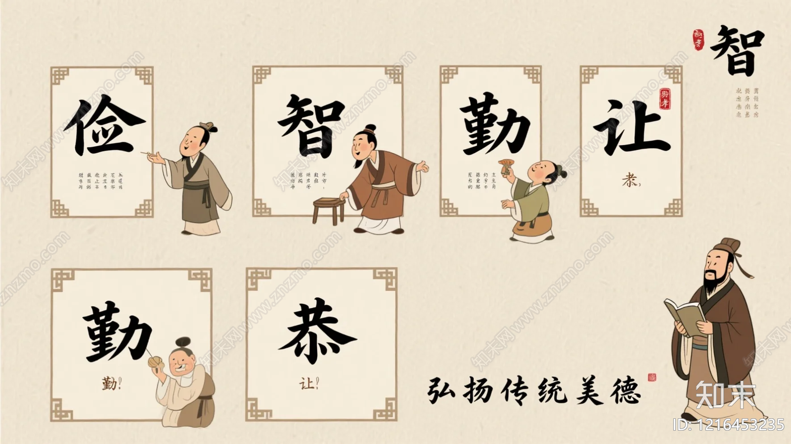 海报贴图下载【ID:1216453235】