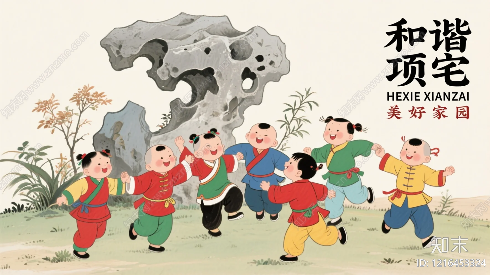 海报贴图下载【ID:1216453324】