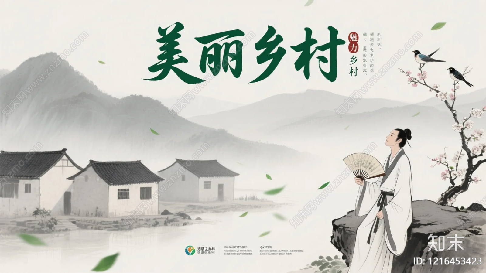 山水贴图下载【ID:1216453423】