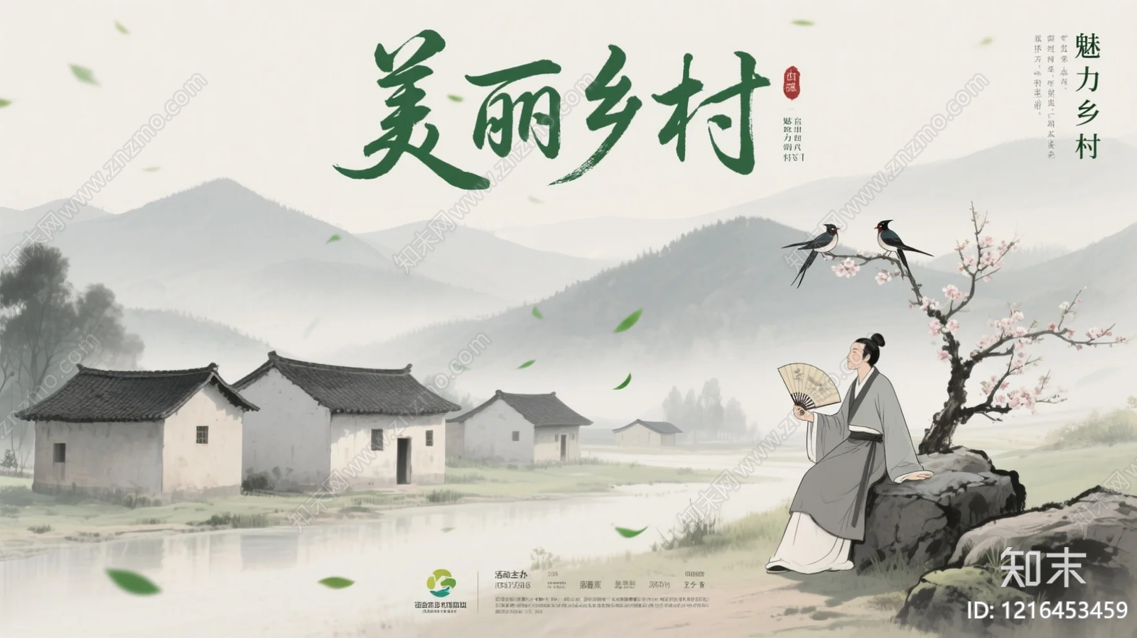 山水贴图下载【ID:1216453459】