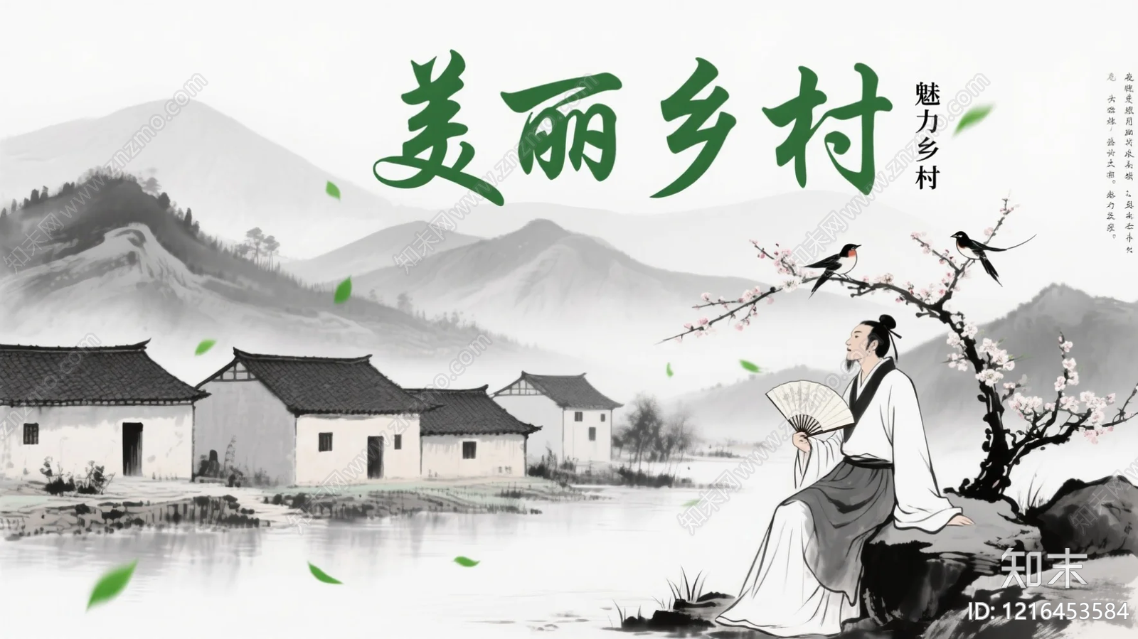 山水贴图下载【ID:1216453584】