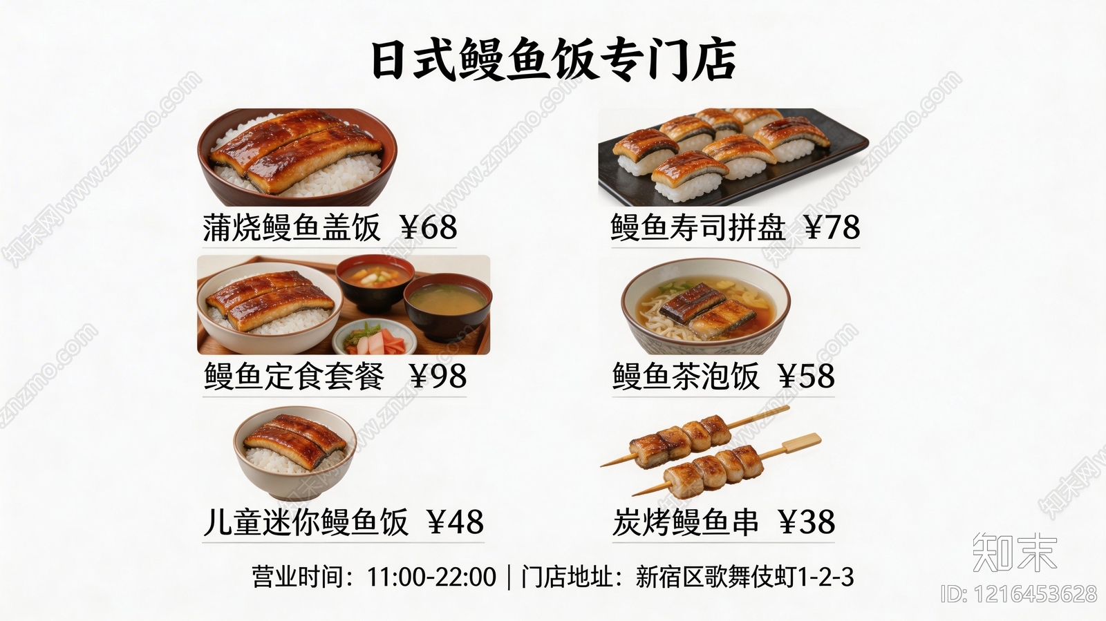 菜单贴图下载【ID:1216453628】