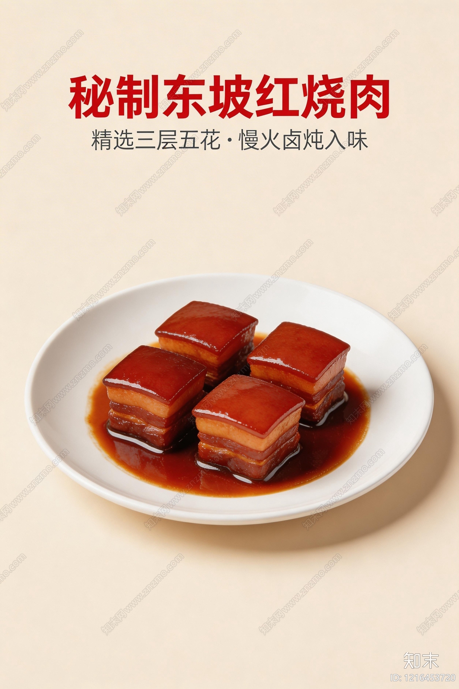 餐饮广告贴图下载【ID:1216453720】