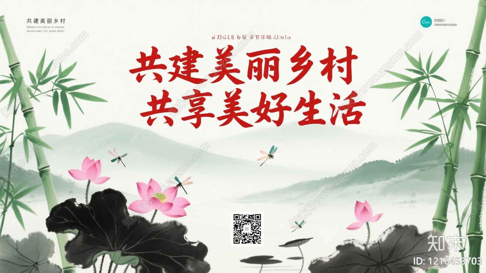 海报贴图下载【ID:1216453703】