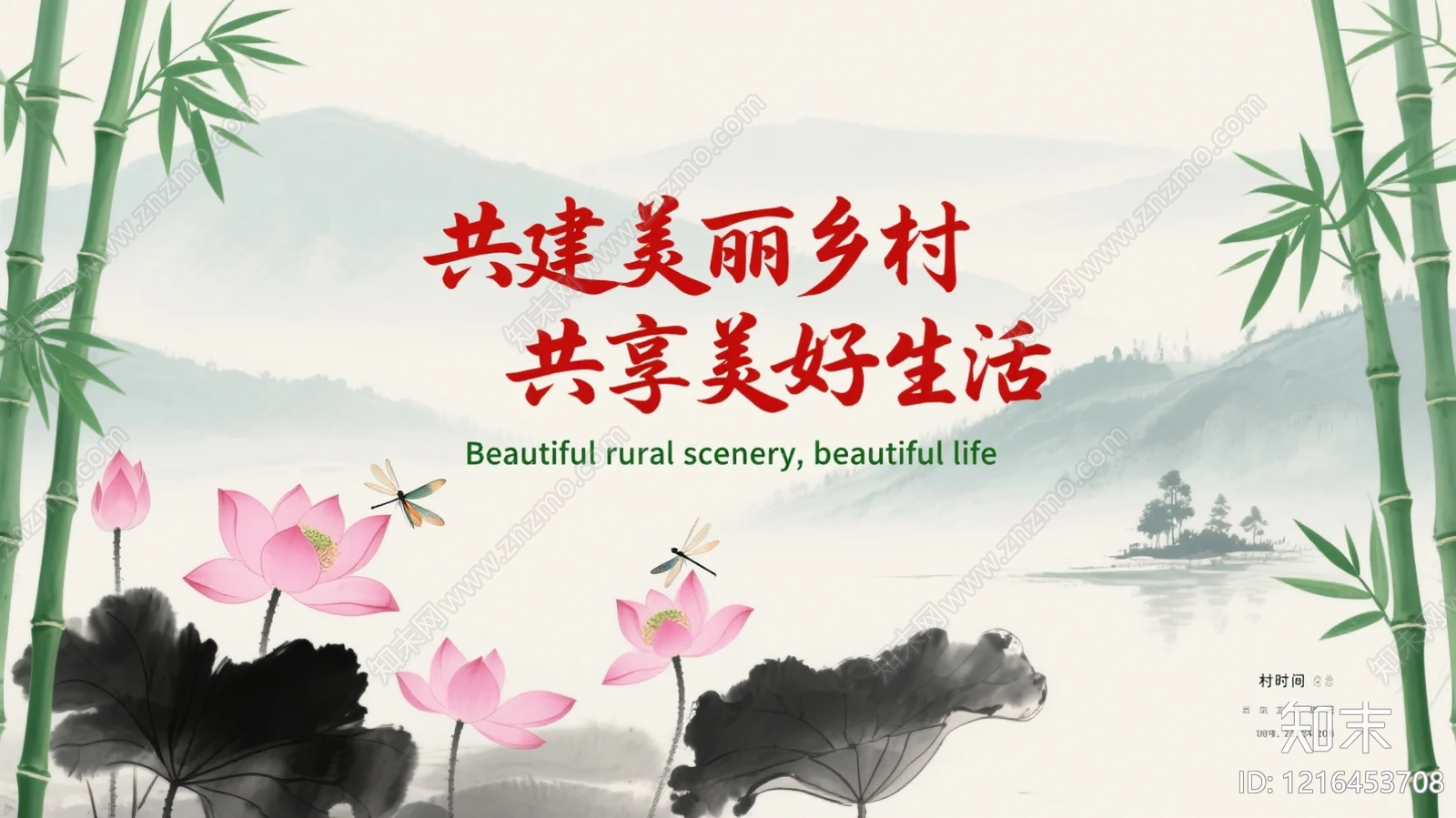 山水贴图下载【ID:1216453708】