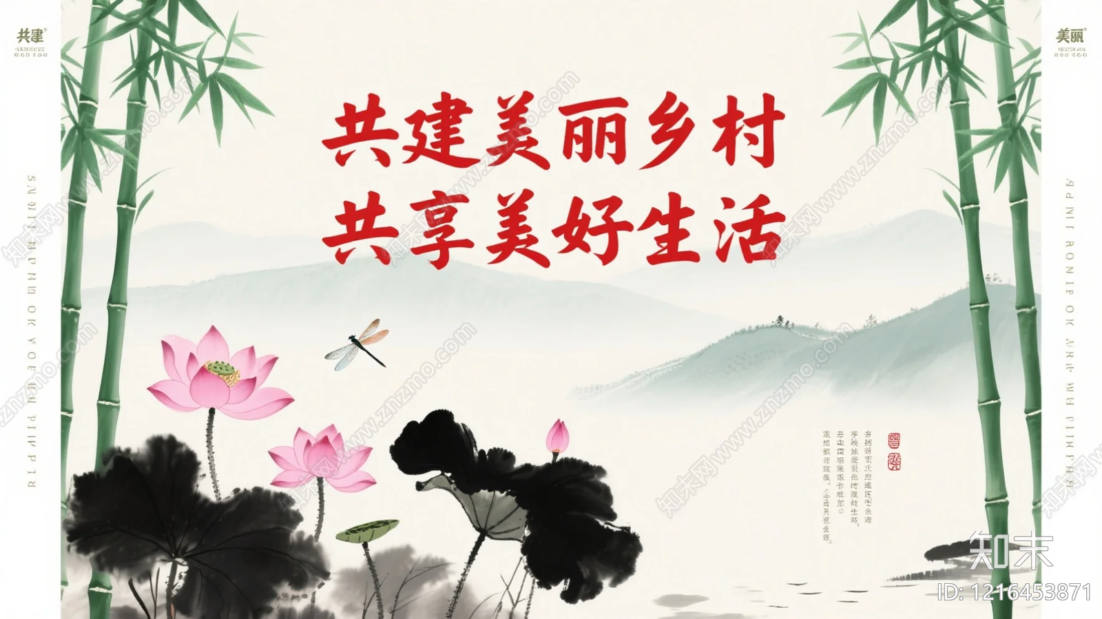 海报贴图下载【ID:1216453871】