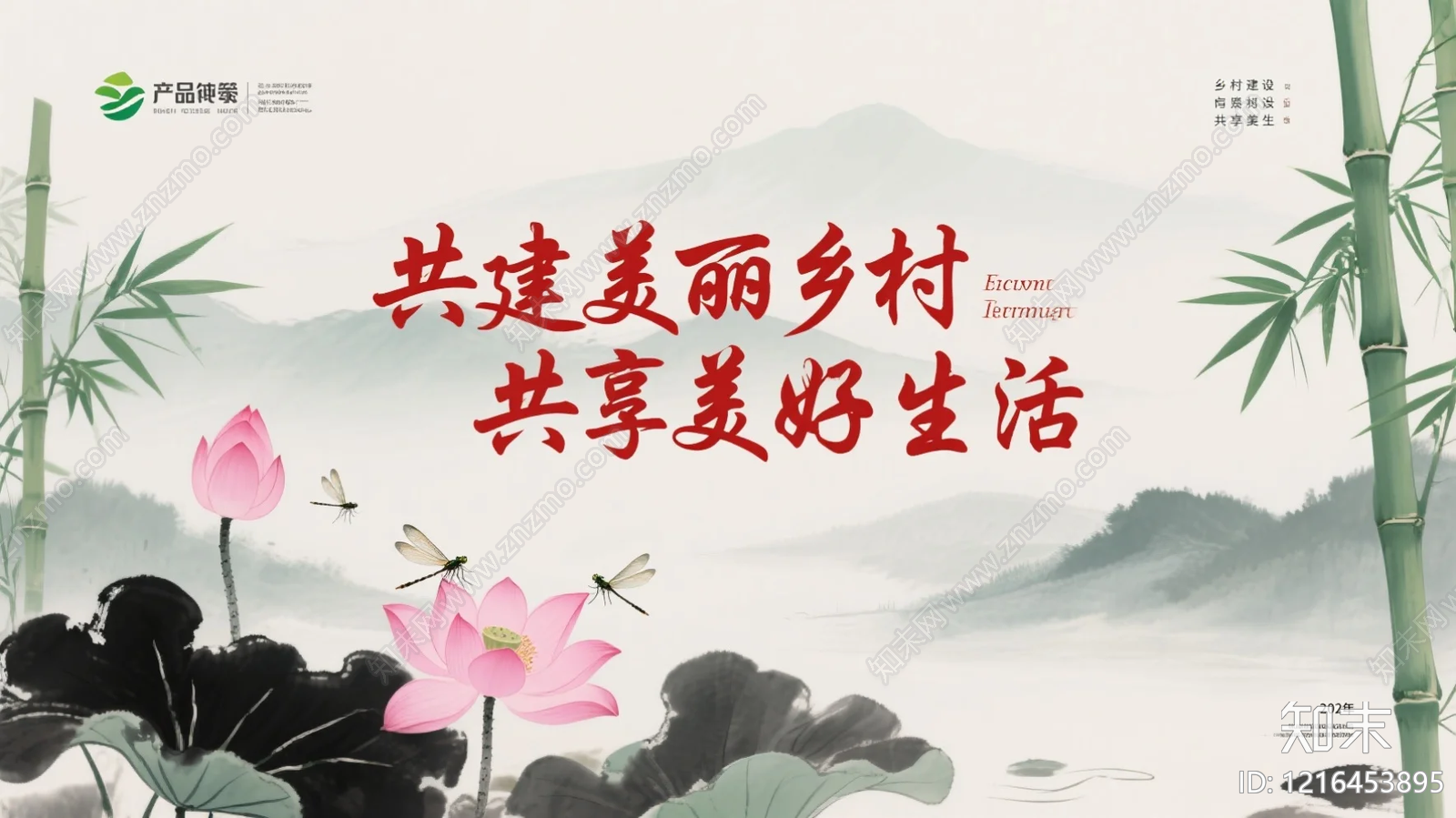 海报贴图下载【ID:1216453895】