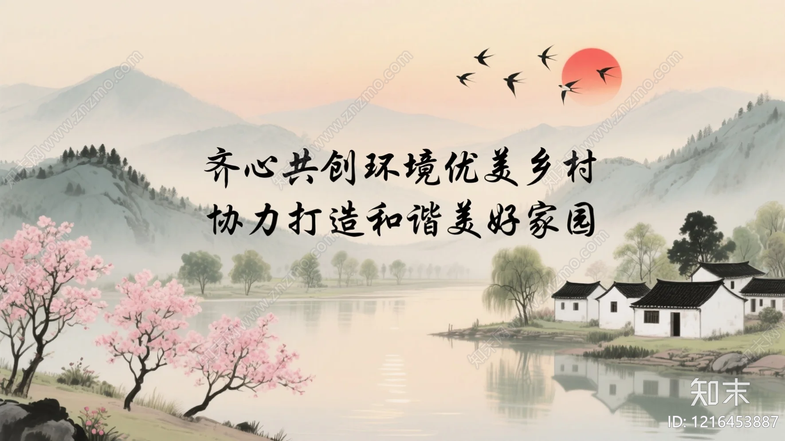 山水贴图下载【ID:1216453887】