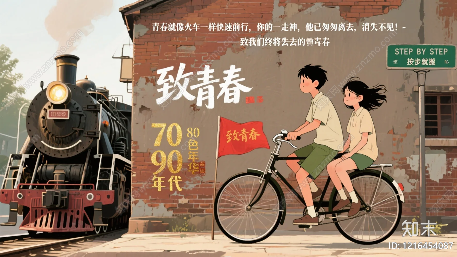 海报贴图下载【ID:1216454087】