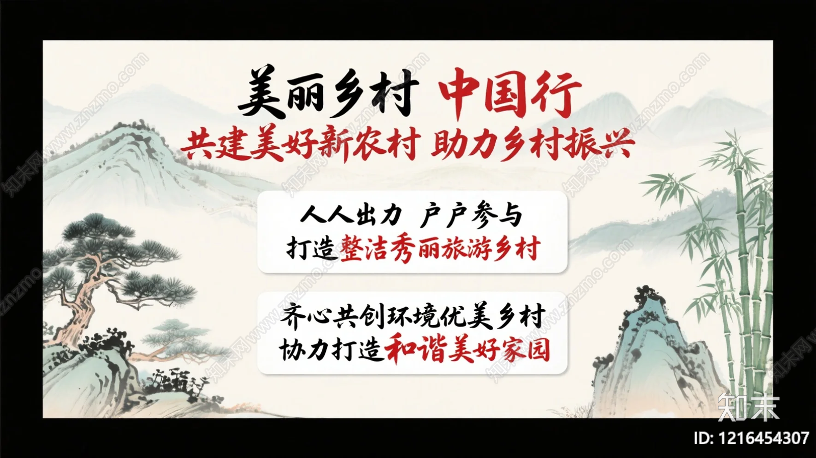 海报贴图下载【ID:1216454307】