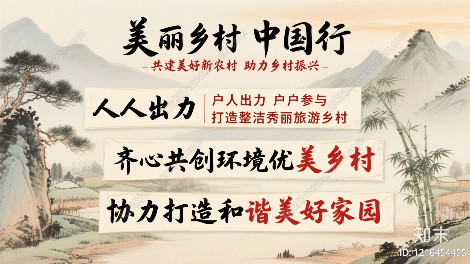 海报贴图下载【ID:1216454455】