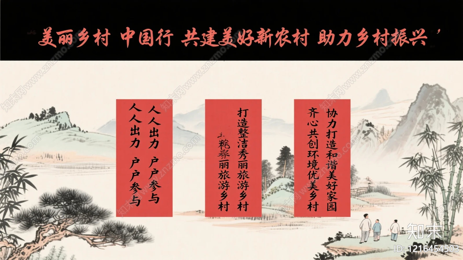 海报贴图下载【ID:1216454503】